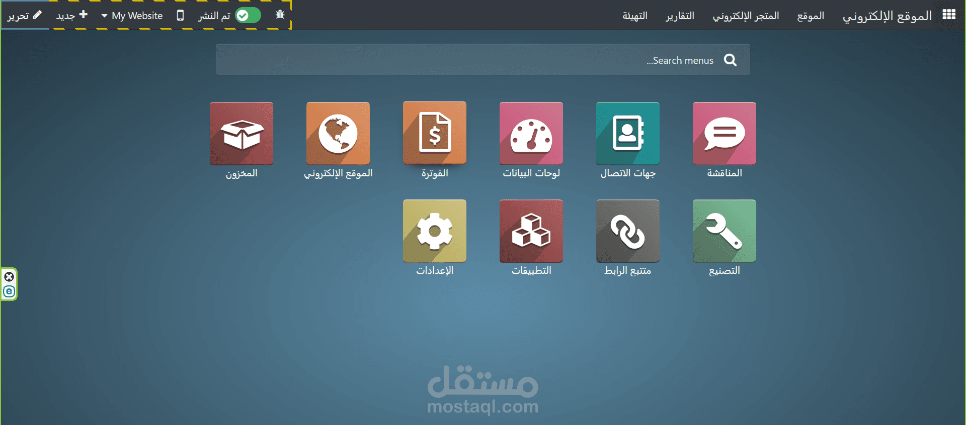 odoo implementer