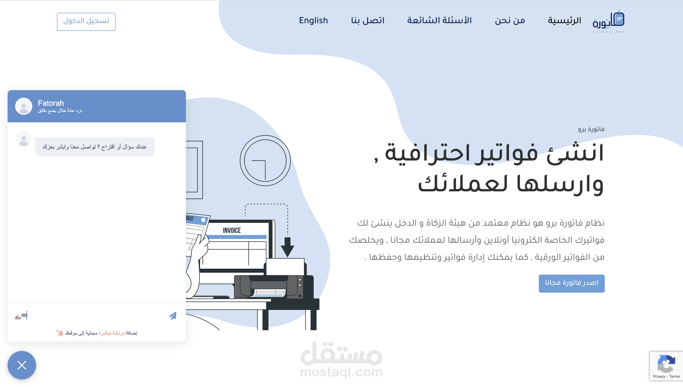تطوير موقع فاتورة برو