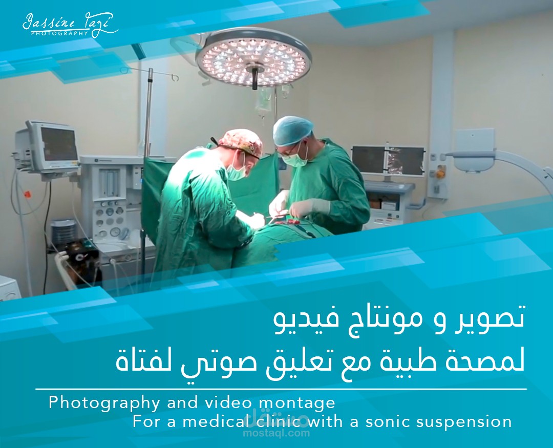 تصوير و مونتاج فيديو إعلاني مع تعليق صوتي لفتاة