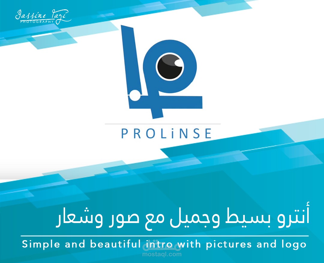 مقدمة شعار لأحد الشركات - أنترو مع صور وشعار
