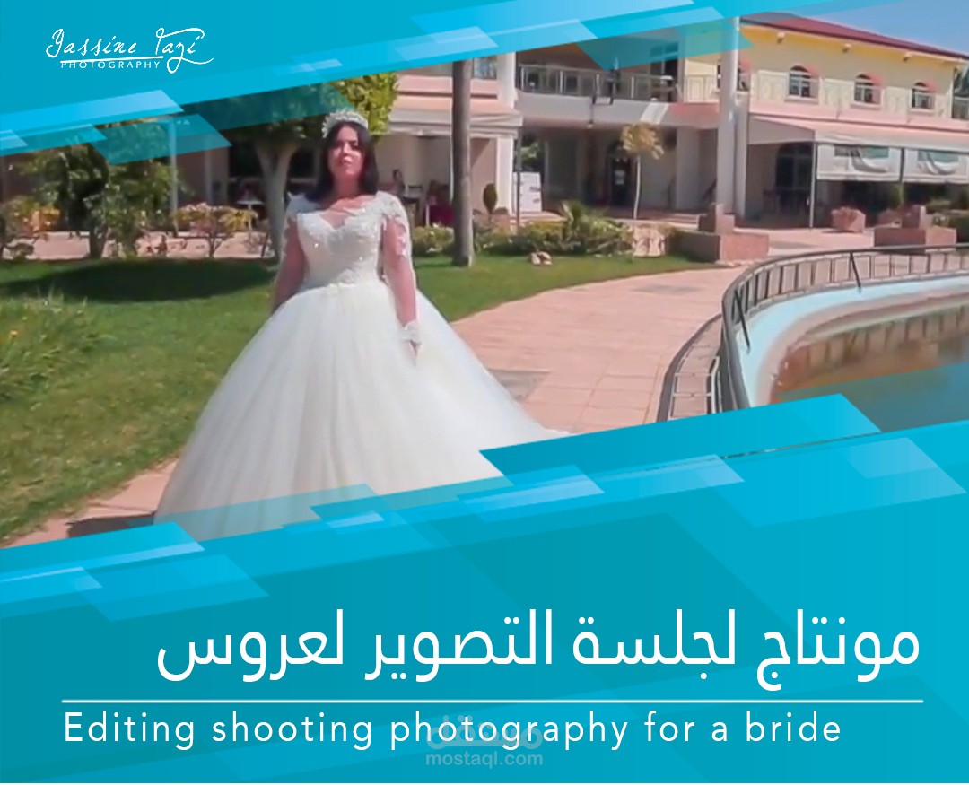 مونتاج لجلسة تصوير عروس مع مؤثرات إنتقالية وصوتية