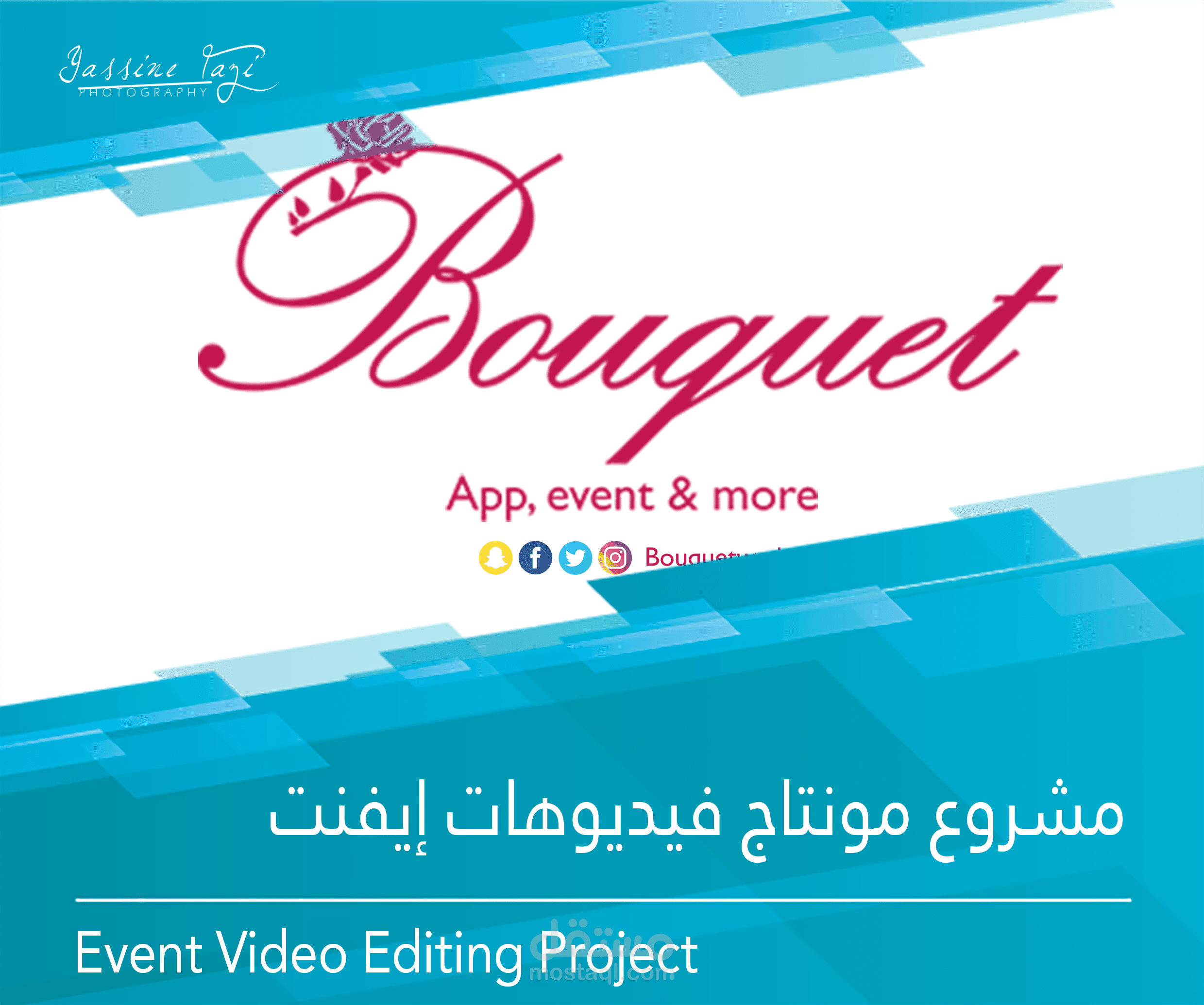 مشروع مونتاج فيديوهات إيفنت