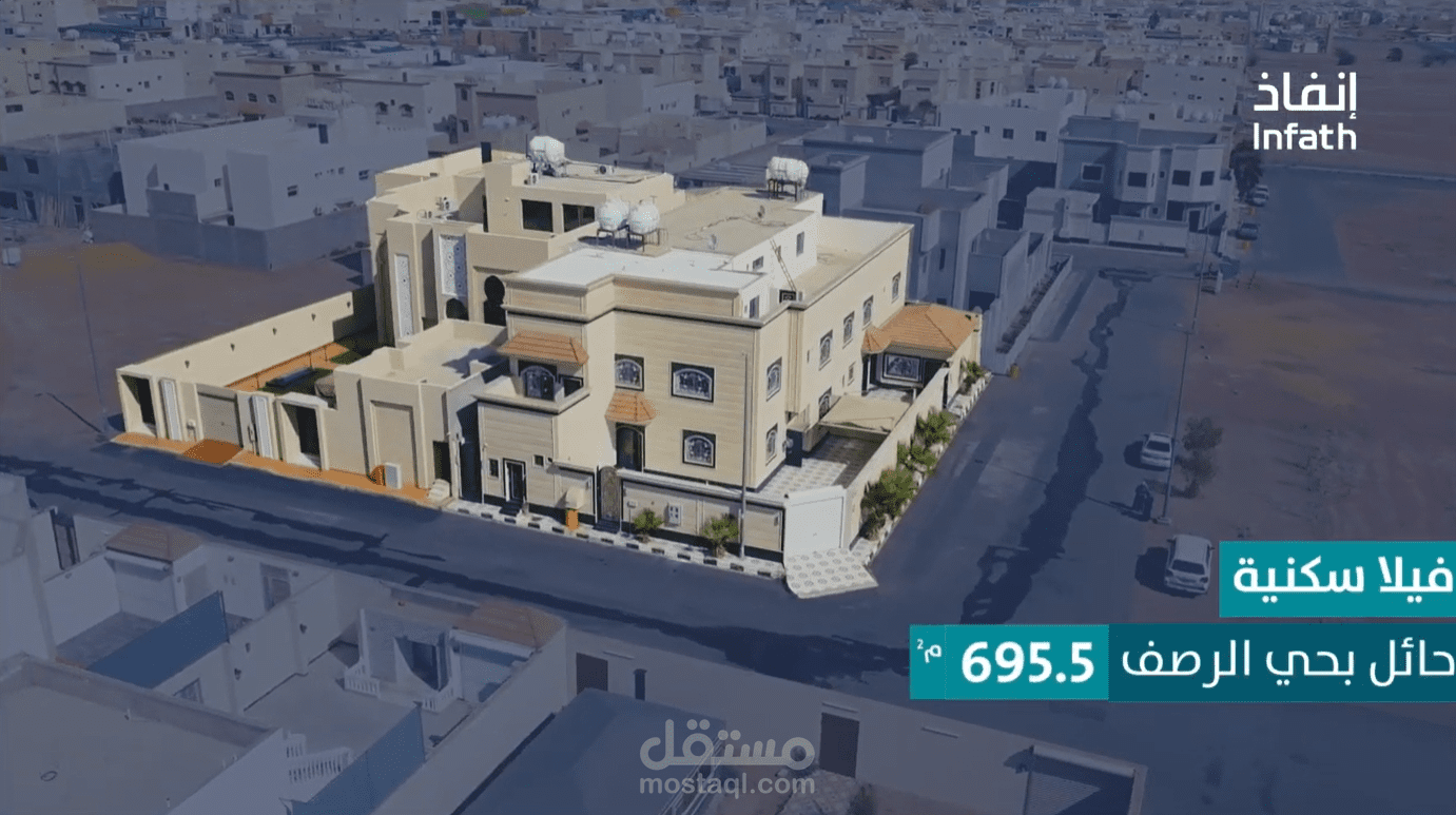 فيديو مزاد عقار