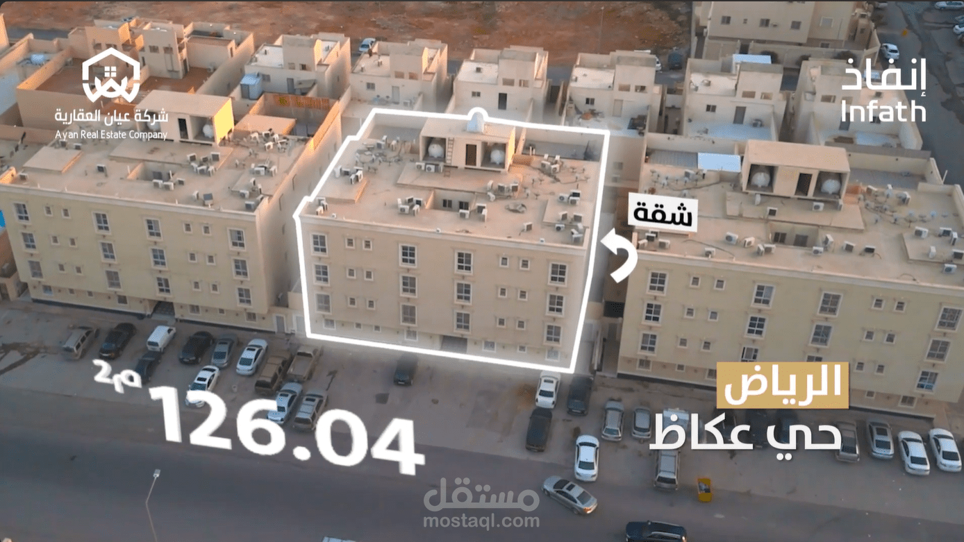 فيديو عقاري مزاد