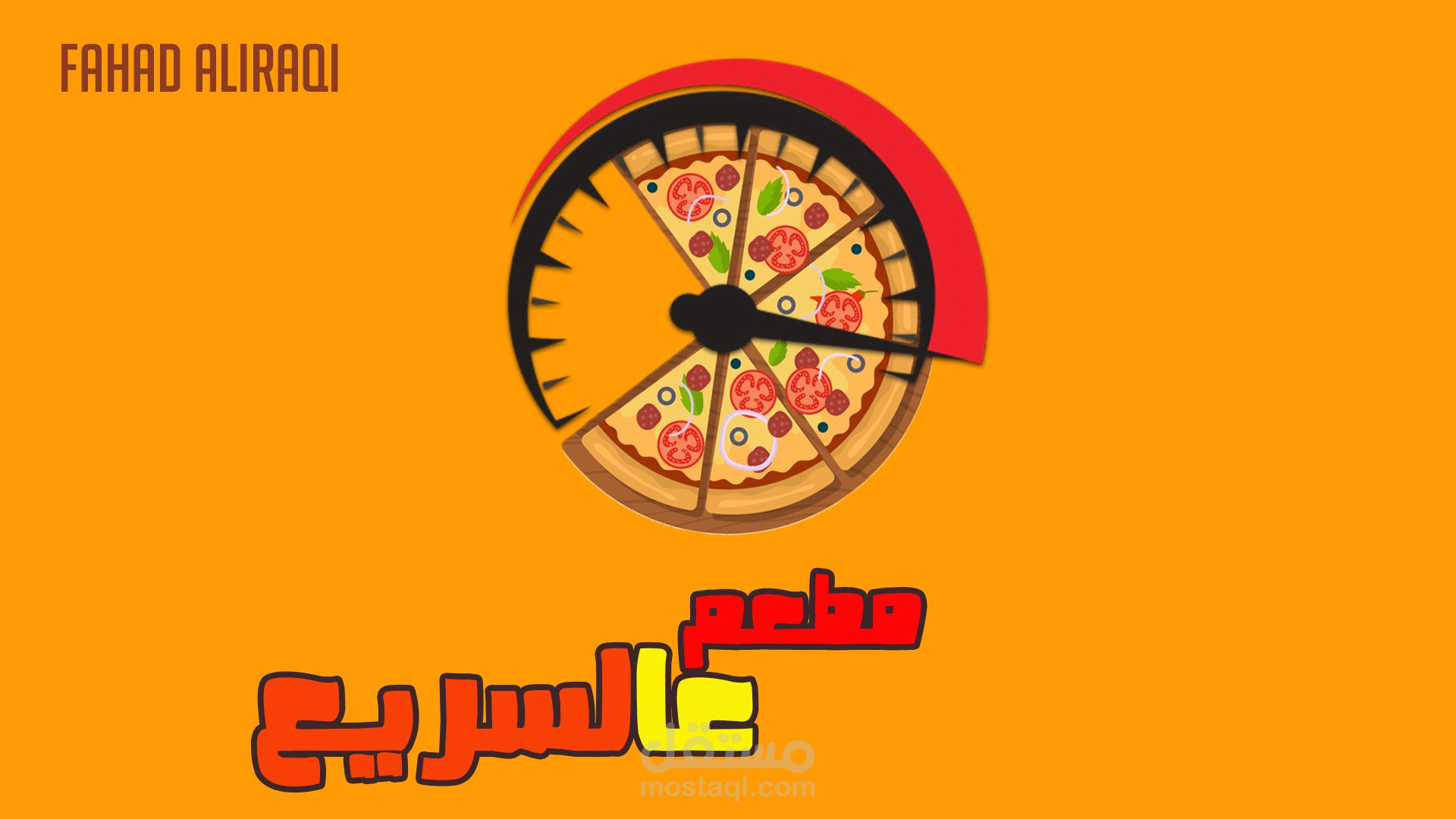 لوقو واعلان مطعم