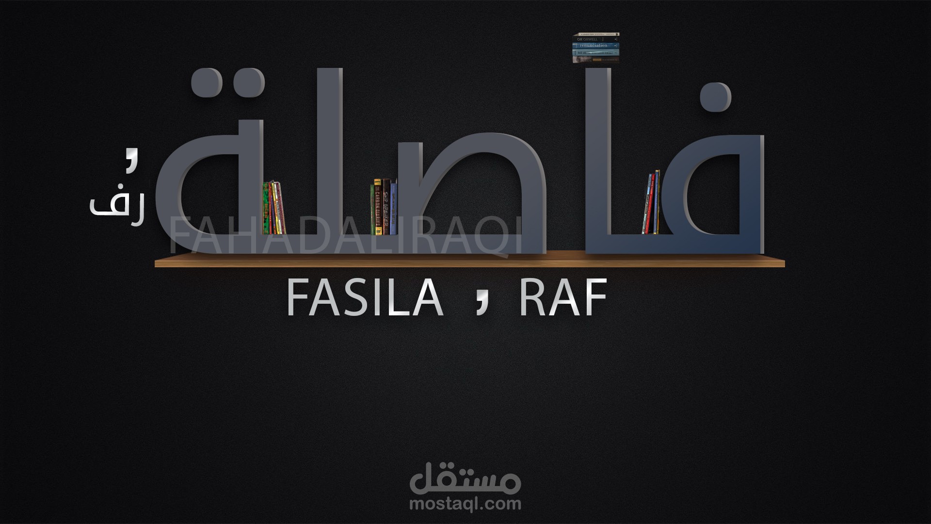 لوقو وهدر حساب على السوشيال ميديا