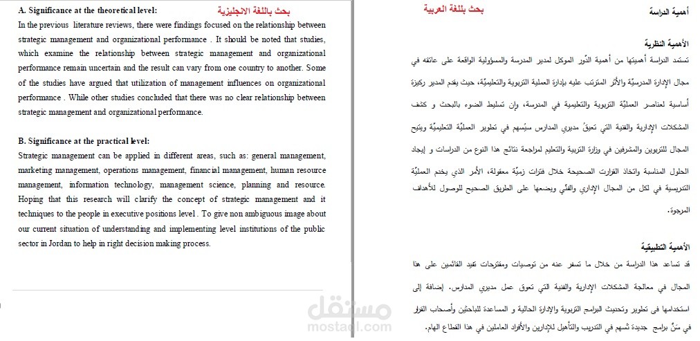 مساعدة بتحضير محتوى  الأبحاث و الدراسات