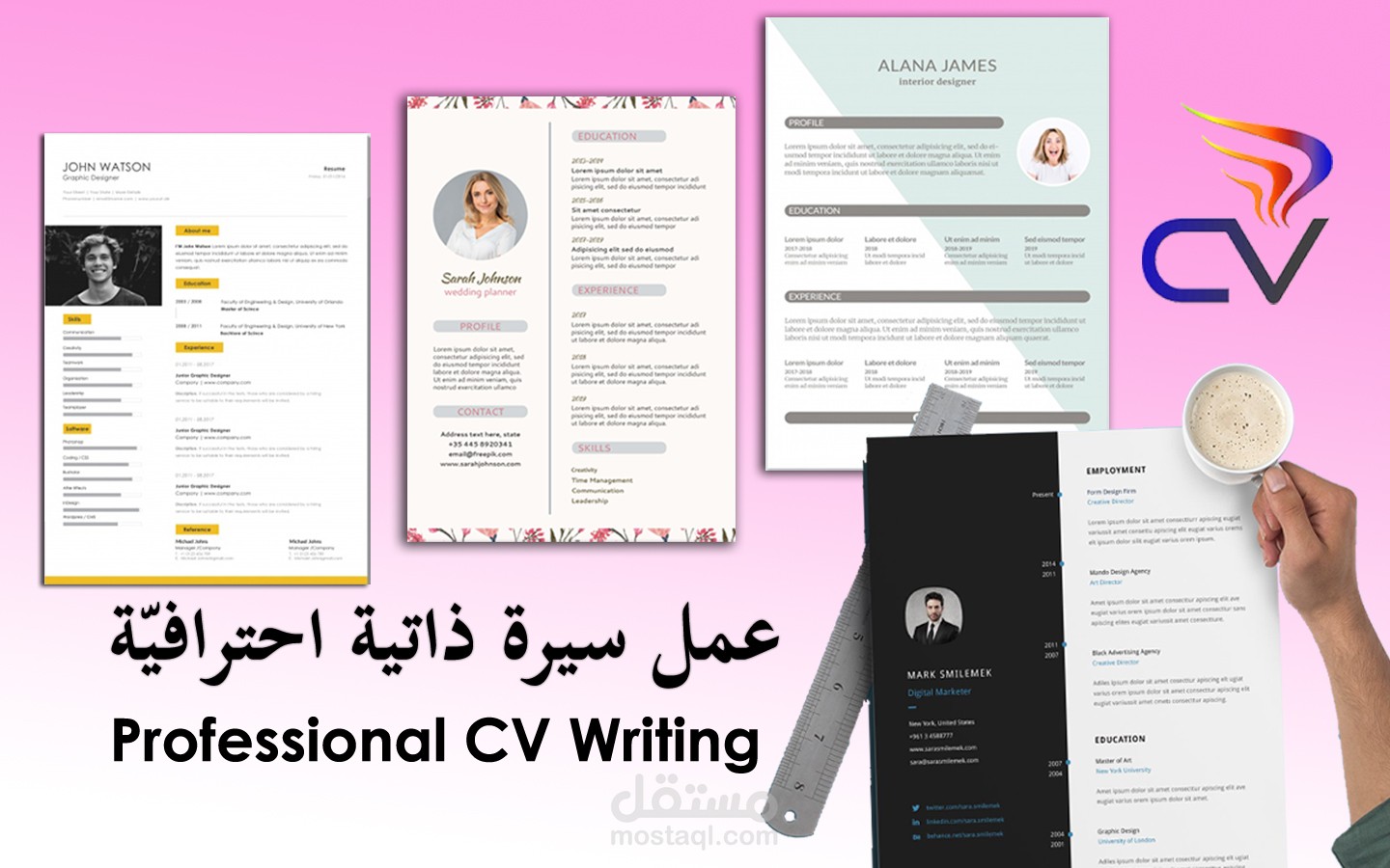 تصميم سيرة ذاتية احترافية CV