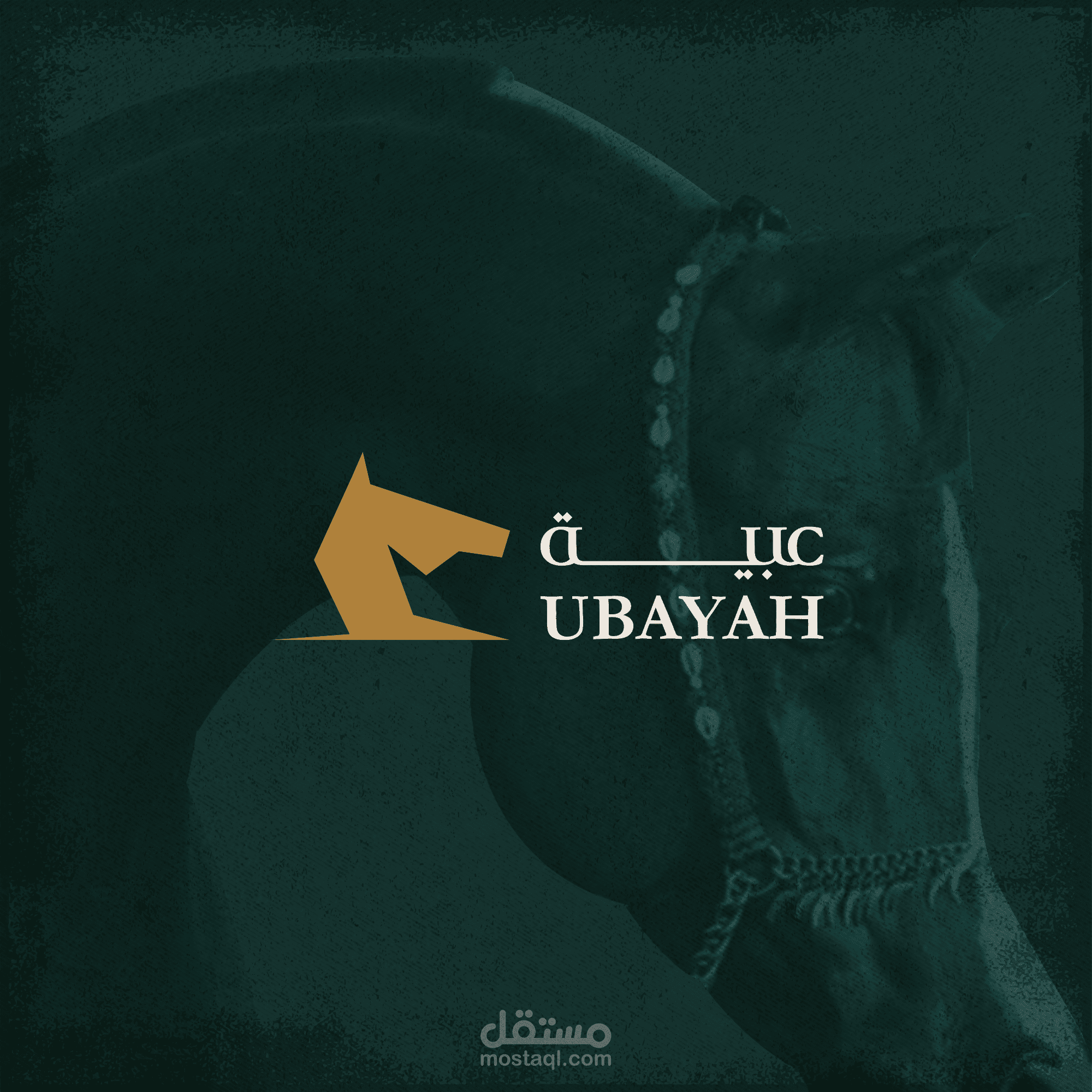 شعار عبية للمستلزمات العسكرية