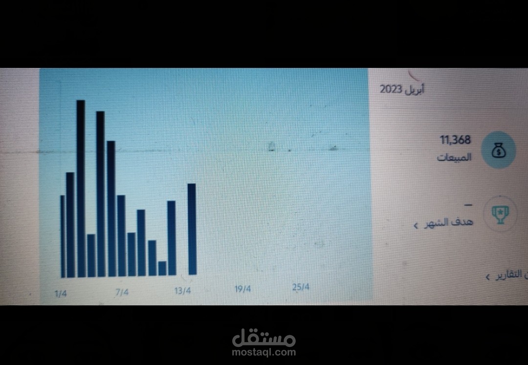 خبير التسويق والمبيعات