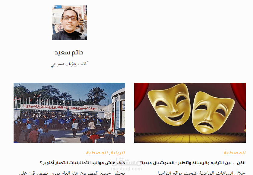 مقالات صحفية بموقع الميزان