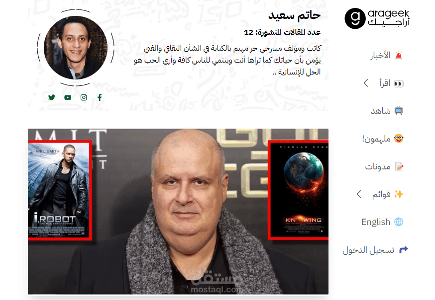 سلسلة مقالات بموقع أراجيك