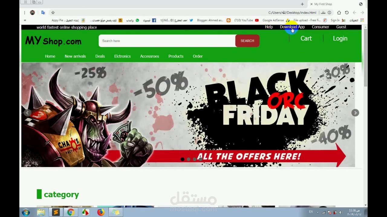 تصميم متجر الكتروني