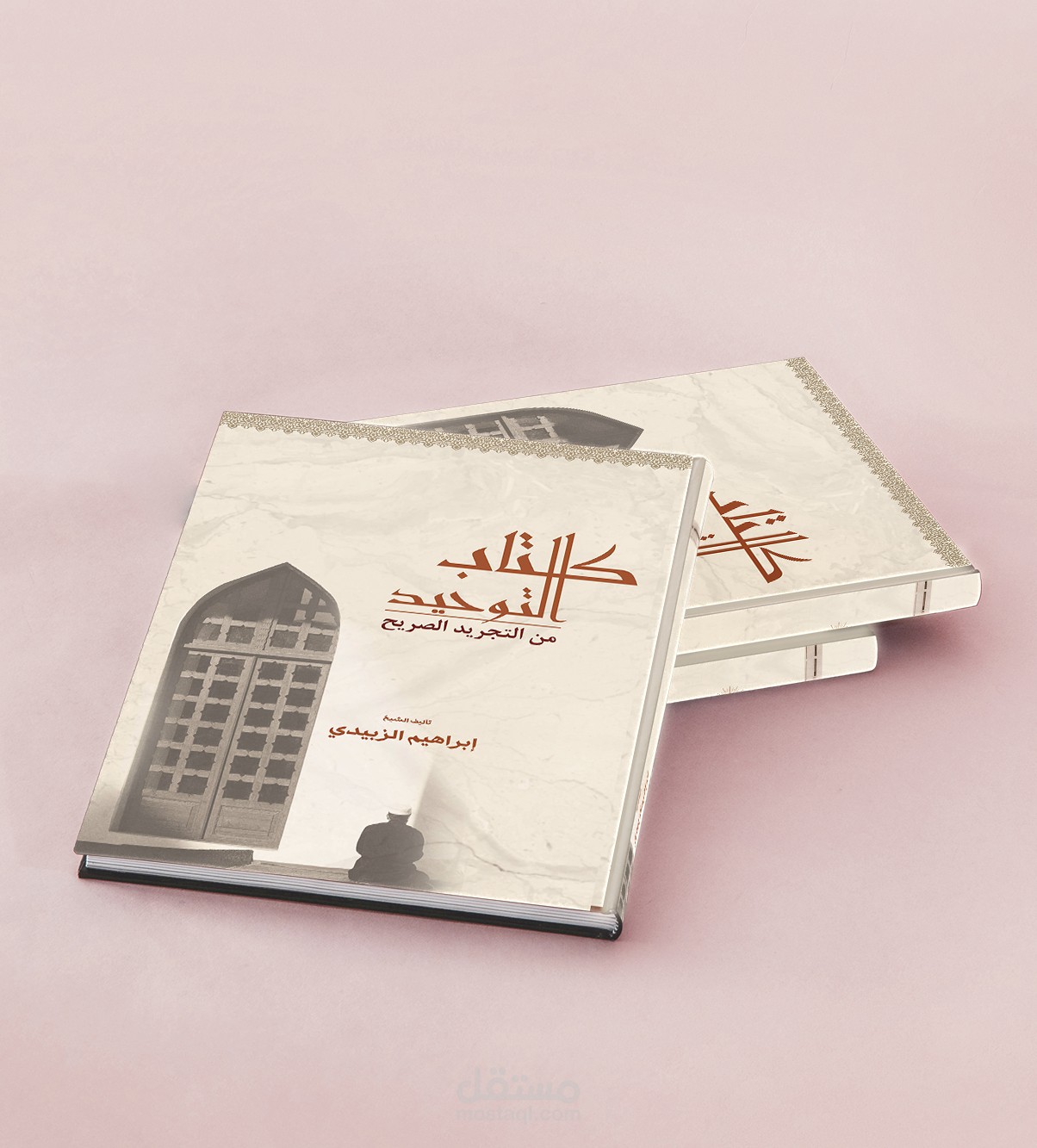 تصميمات اغلفة الكتب