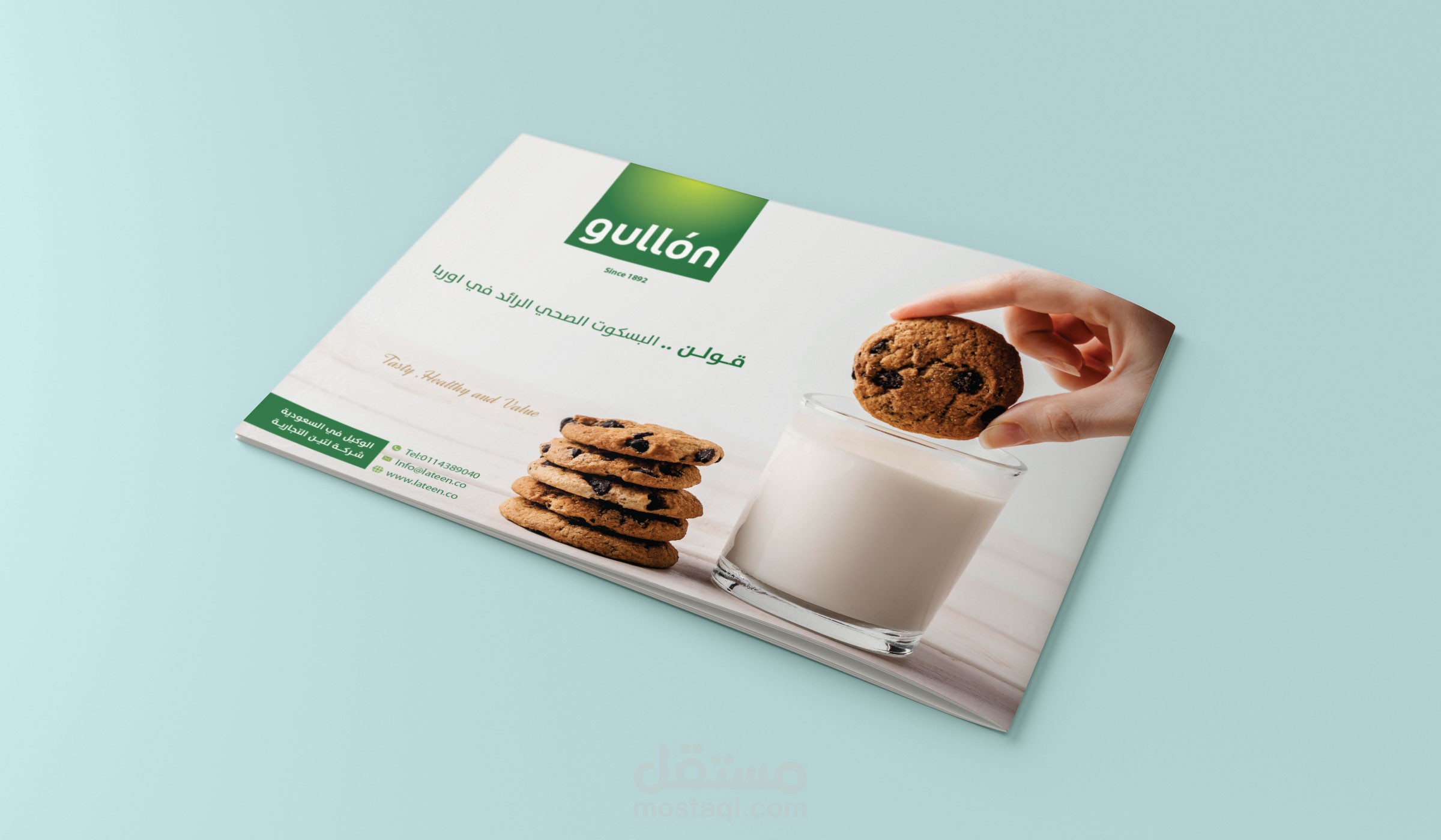 تصميم بروفايل شركة منتجات غذائية