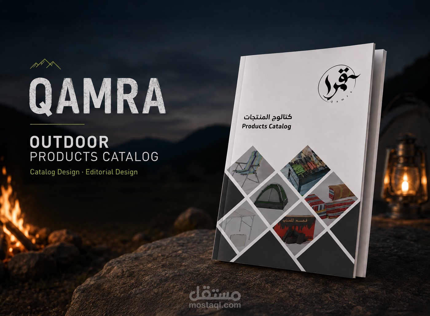 كتالوج منتجات رحلات وتخييم