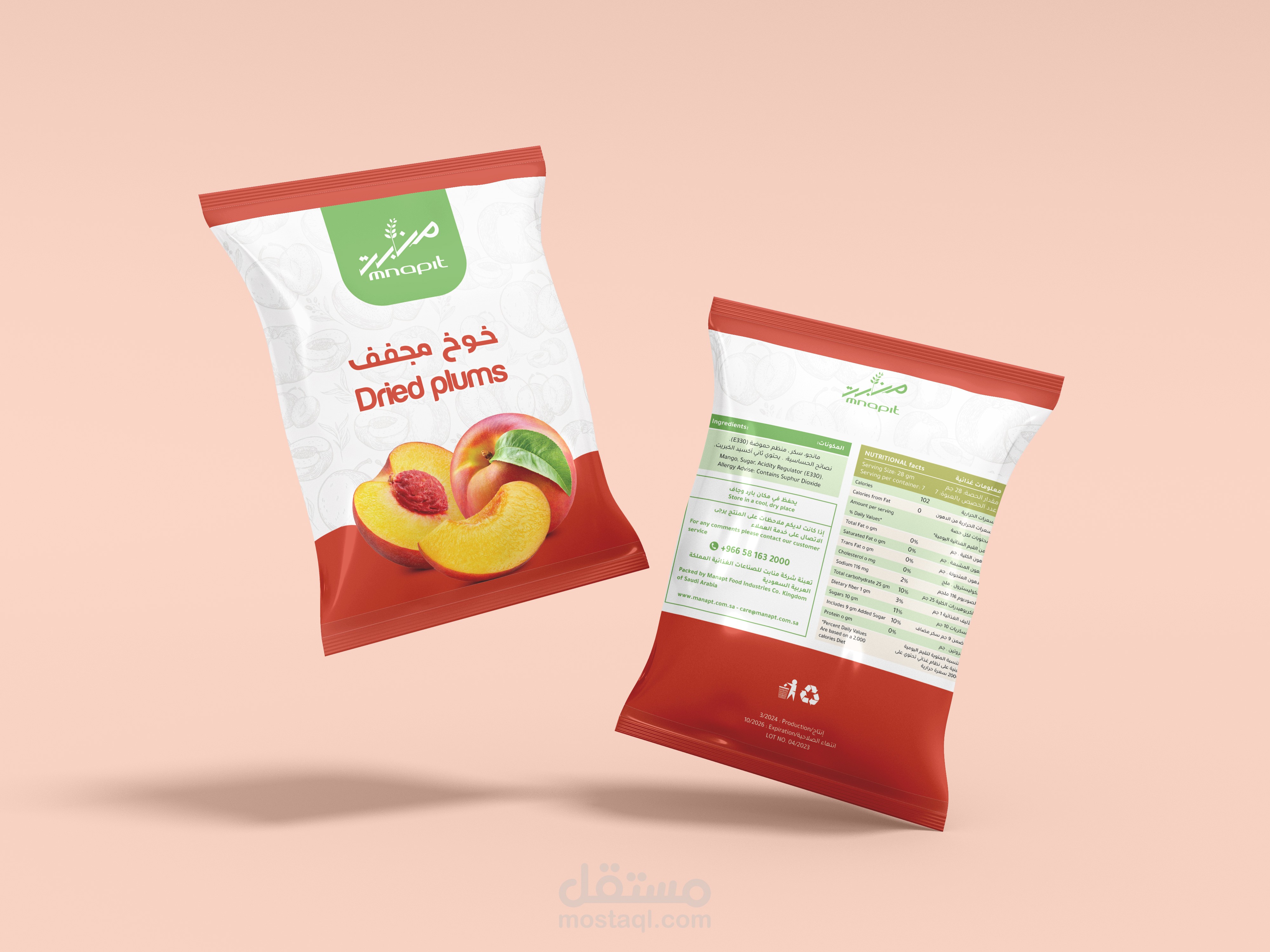 تصميمات المعلبات Packaging