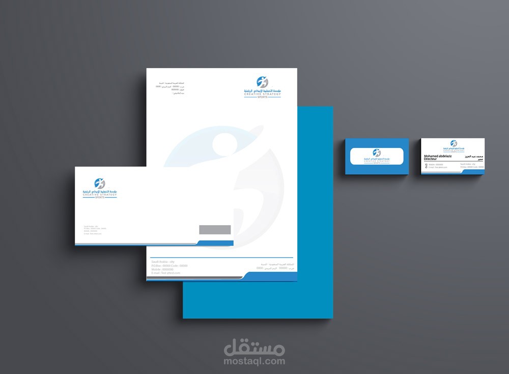 تصميم هوية تجارية لمؤسسة التخطيط الابداعي الرياضية