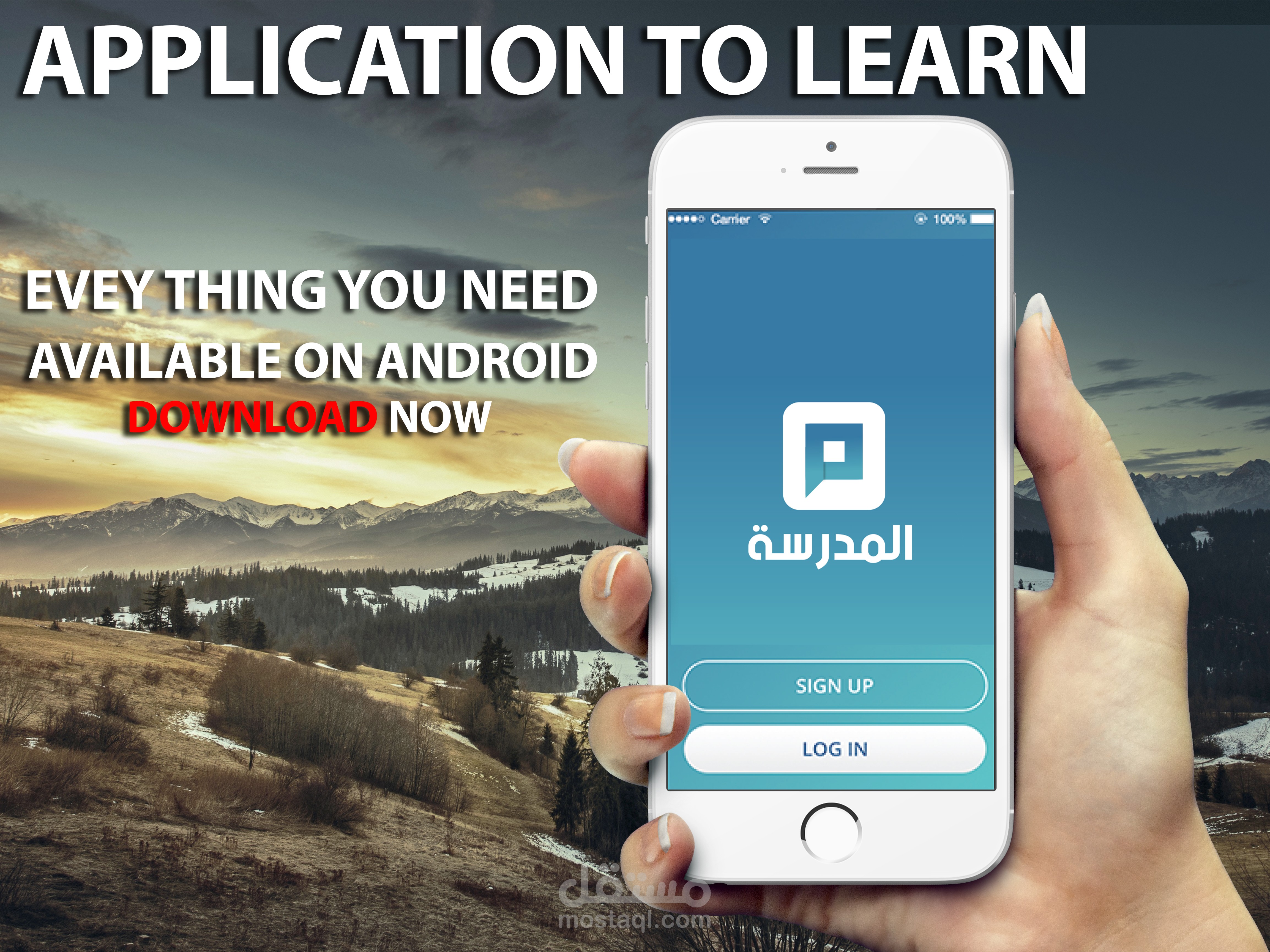 تصميم هوية لتطبيق تعليمي المدرسة