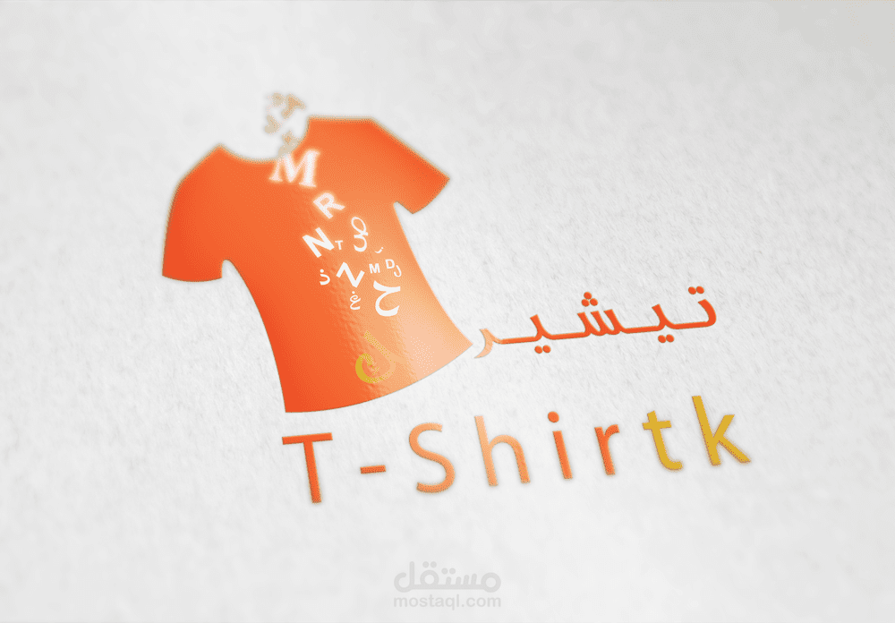 تيشرتك شعار لمتجر الكتروني