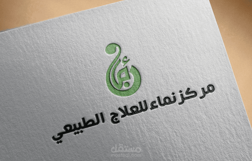 شعار مركز نماء