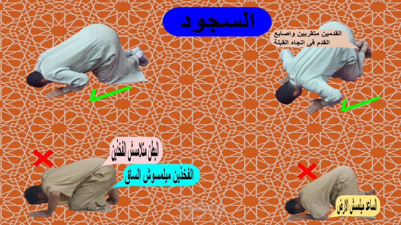 انيميشن وموشن جرافيك سنن الصلاة2