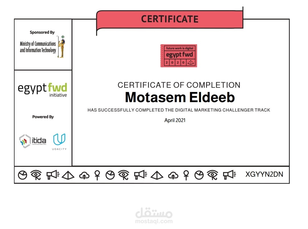 شهادة فى التسويق الرقمى