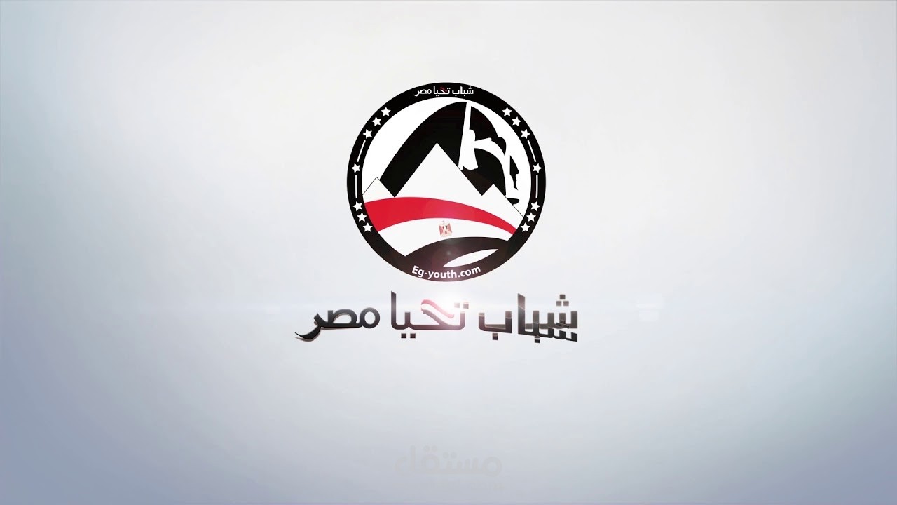تصميم أنترو لمنظمة شباب تحيا مصر