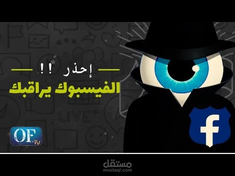 مونتاج فيديو لقناة OF TV علي اليوتيوب