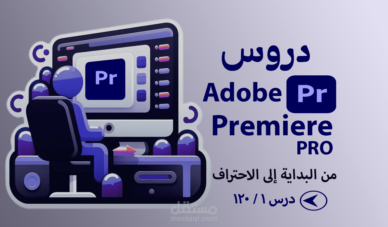 شرح دروس تعليمية