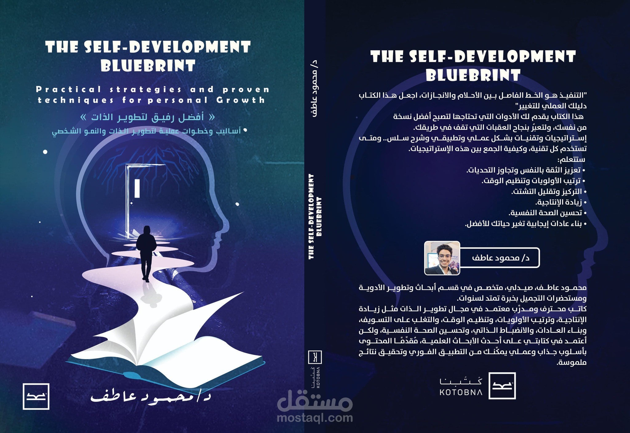 Your Practical Blueprint for Self-Development is Here (In 3 Versions to Fit Your Budget!)