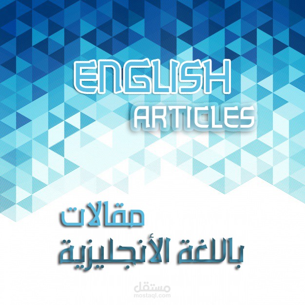 بعض المقالات الانجليزية التى قمت بكتابتها سابقا \\  some of my English articles