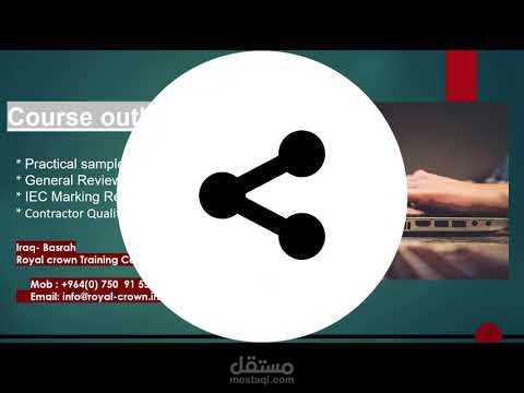 فيديو اعلاني لدرة تدريب تخصصية