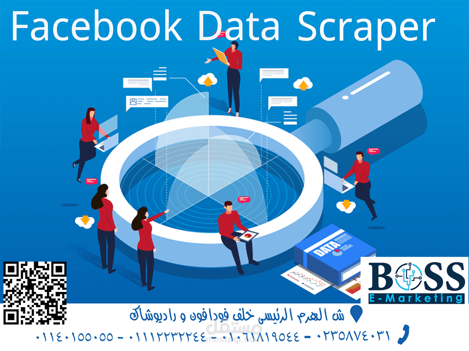 التسويق الالكتروني عبر منصة الفيسبوك واستهداف عملاءك