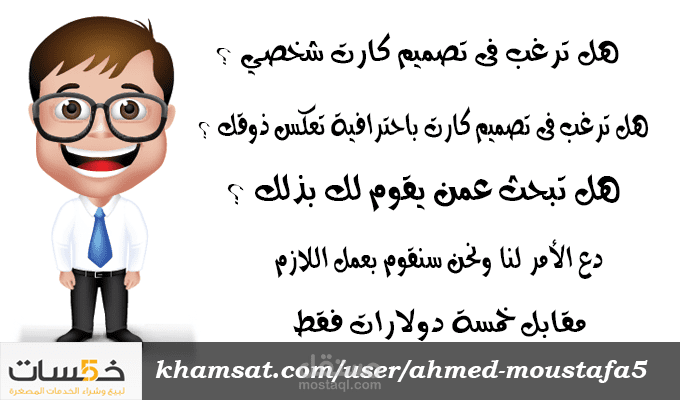 تصميم كارت شخصى Business Card راقى