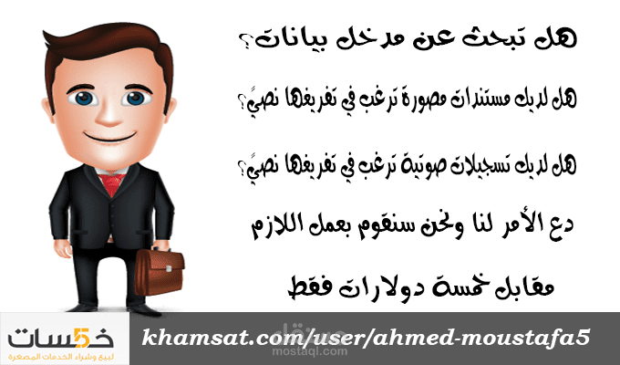 تفريغ محتوى مرئى أو صوتى إلى نص مكتوب على Word مع التنسيق