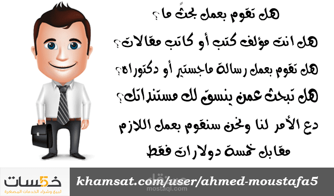 تنسيق كتابك أو مقالاتك لتظهر بشكل راقى للقارئ