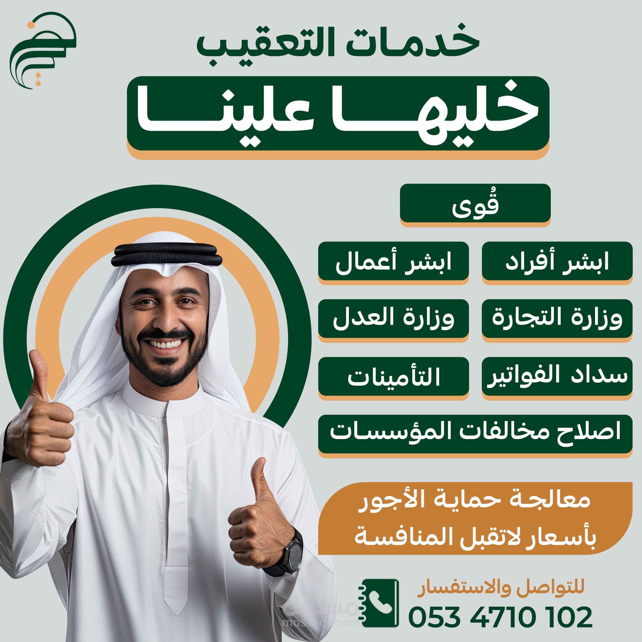 Social Media Designs VII