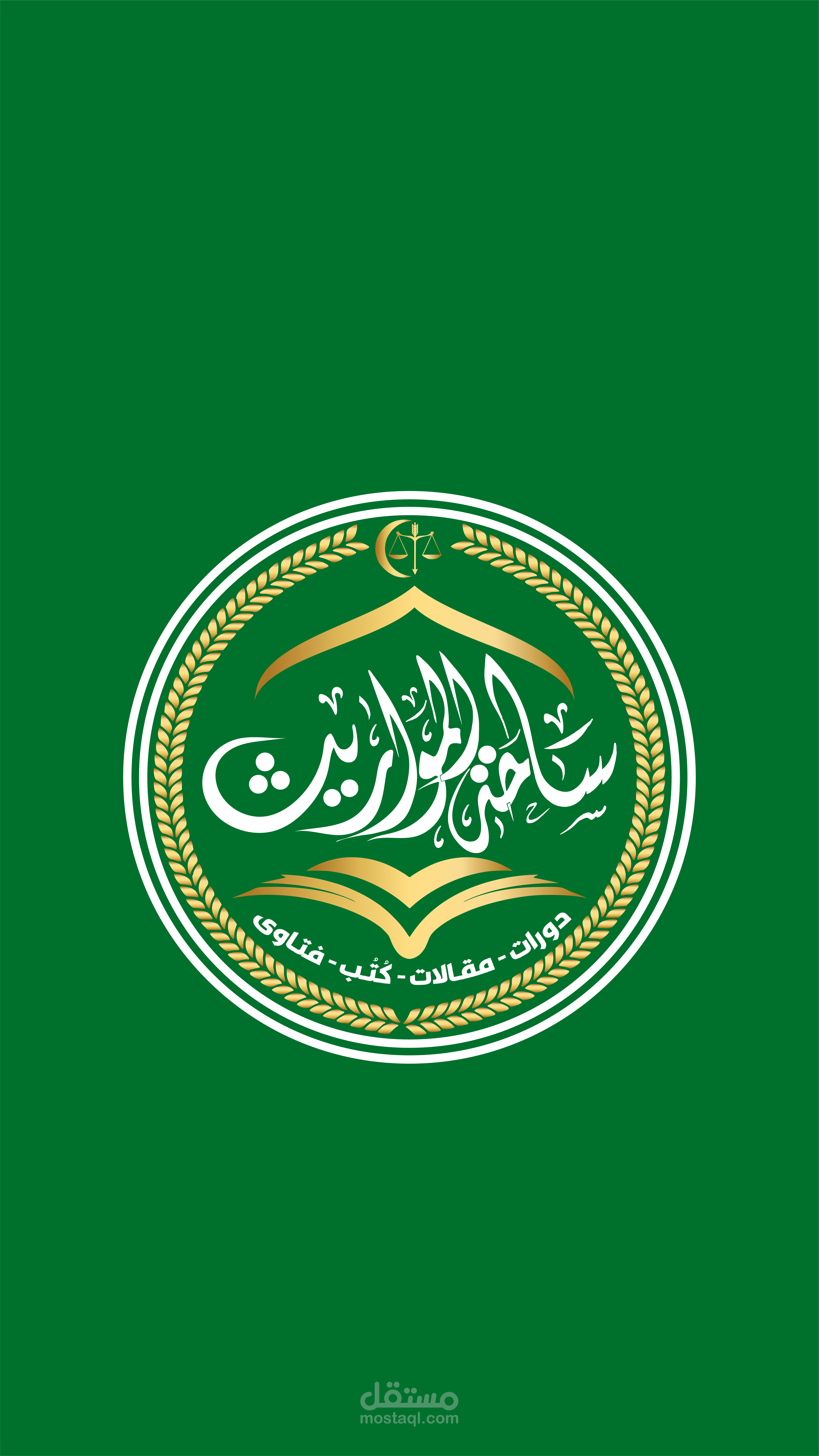 شعار | ساحة المواريث