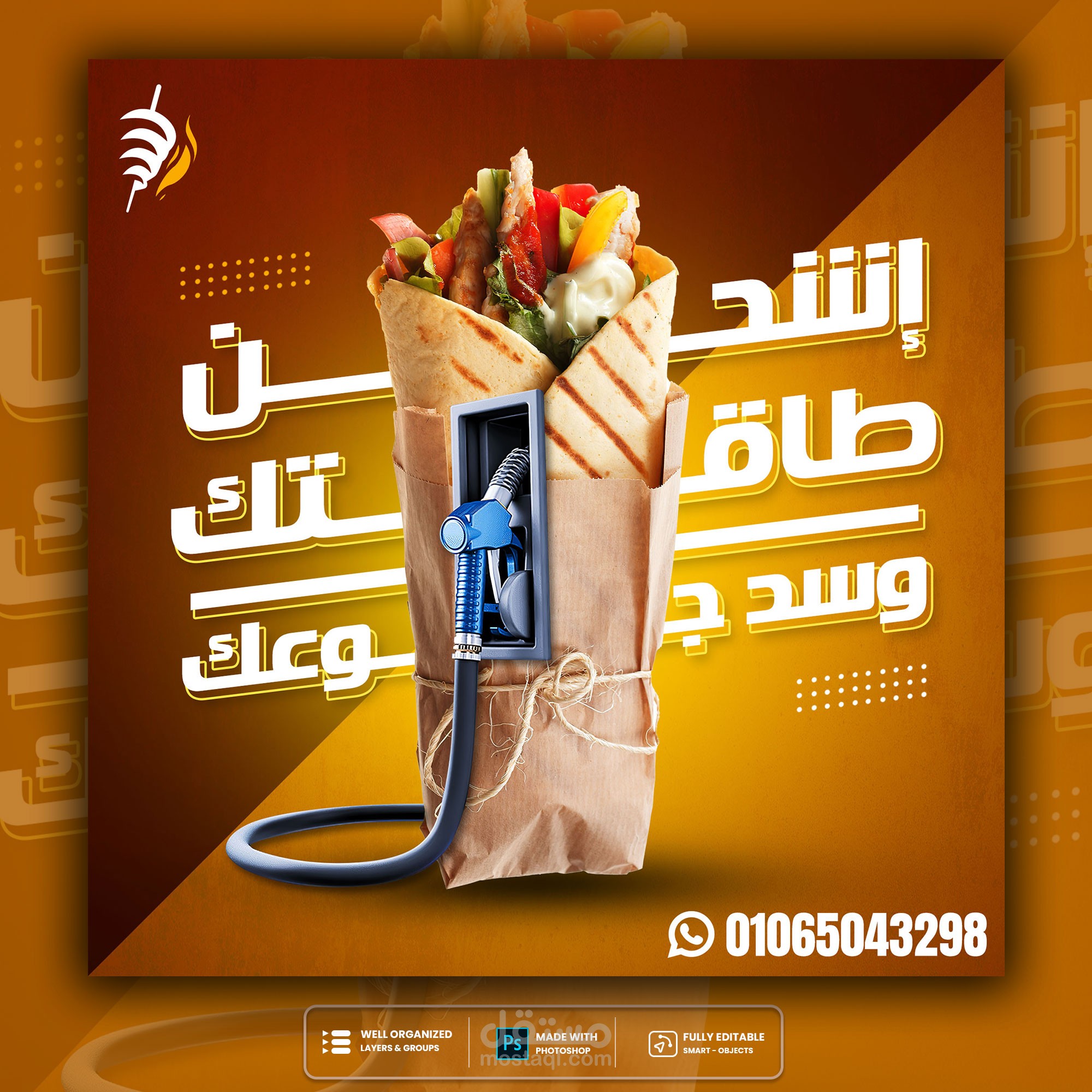 SHAWARMA SOCIAL MEDIA POST DESIGN