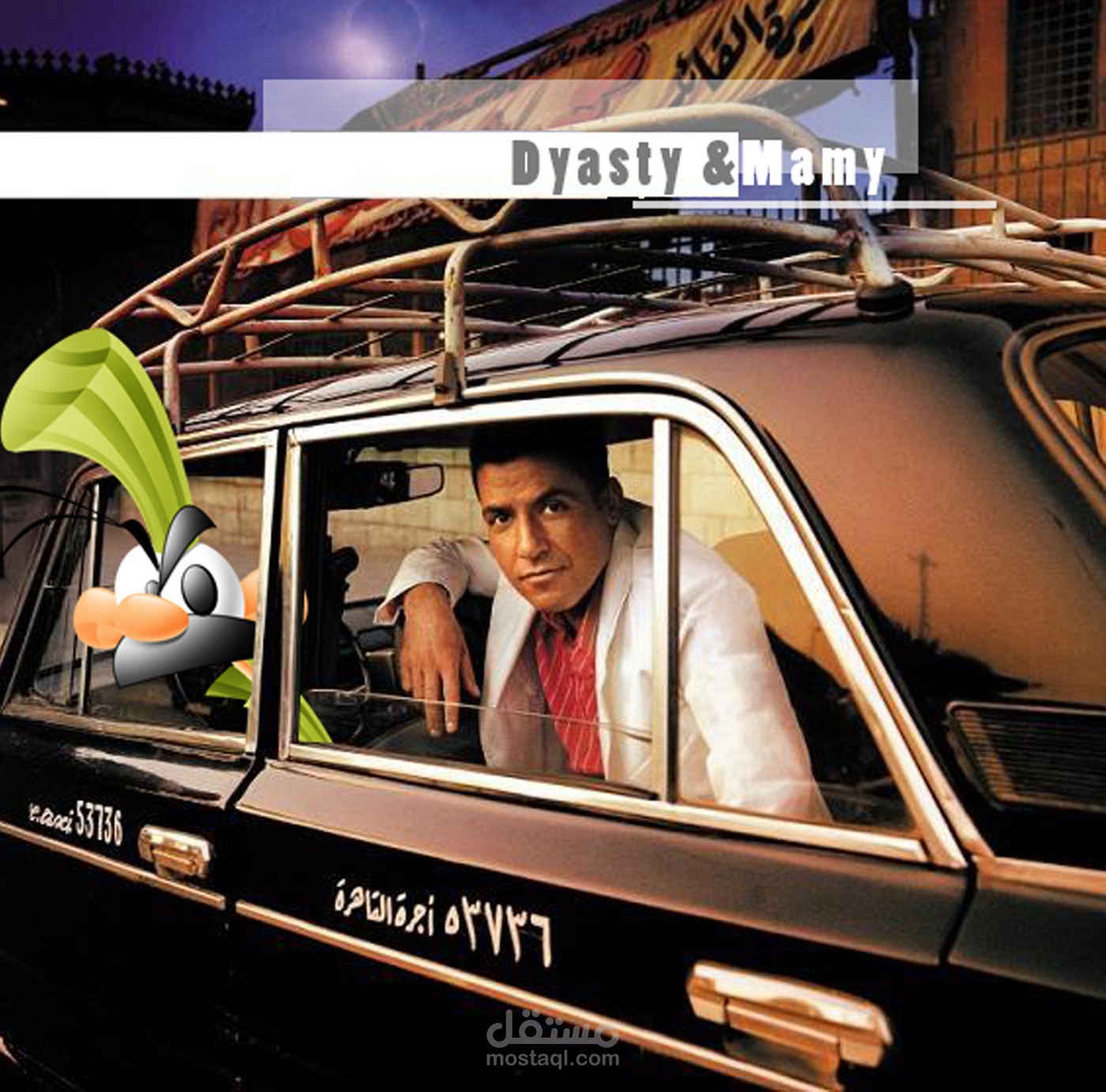 an illustration for a kids magazine -رسوم لمجلة أطفال