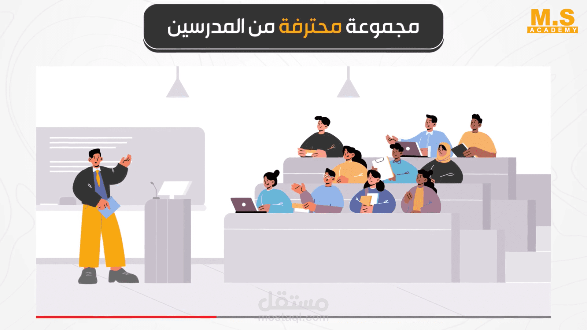 موشن جرافيك وتعليق صوتي لصالح MS أكاديمي