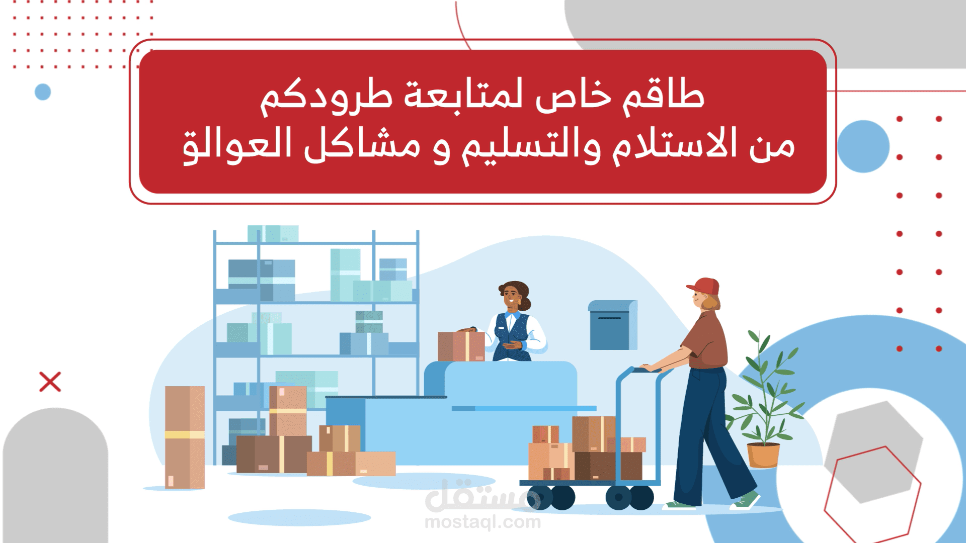 موشن جرافيك وفويس أوفر لصالح شركة تيليكس