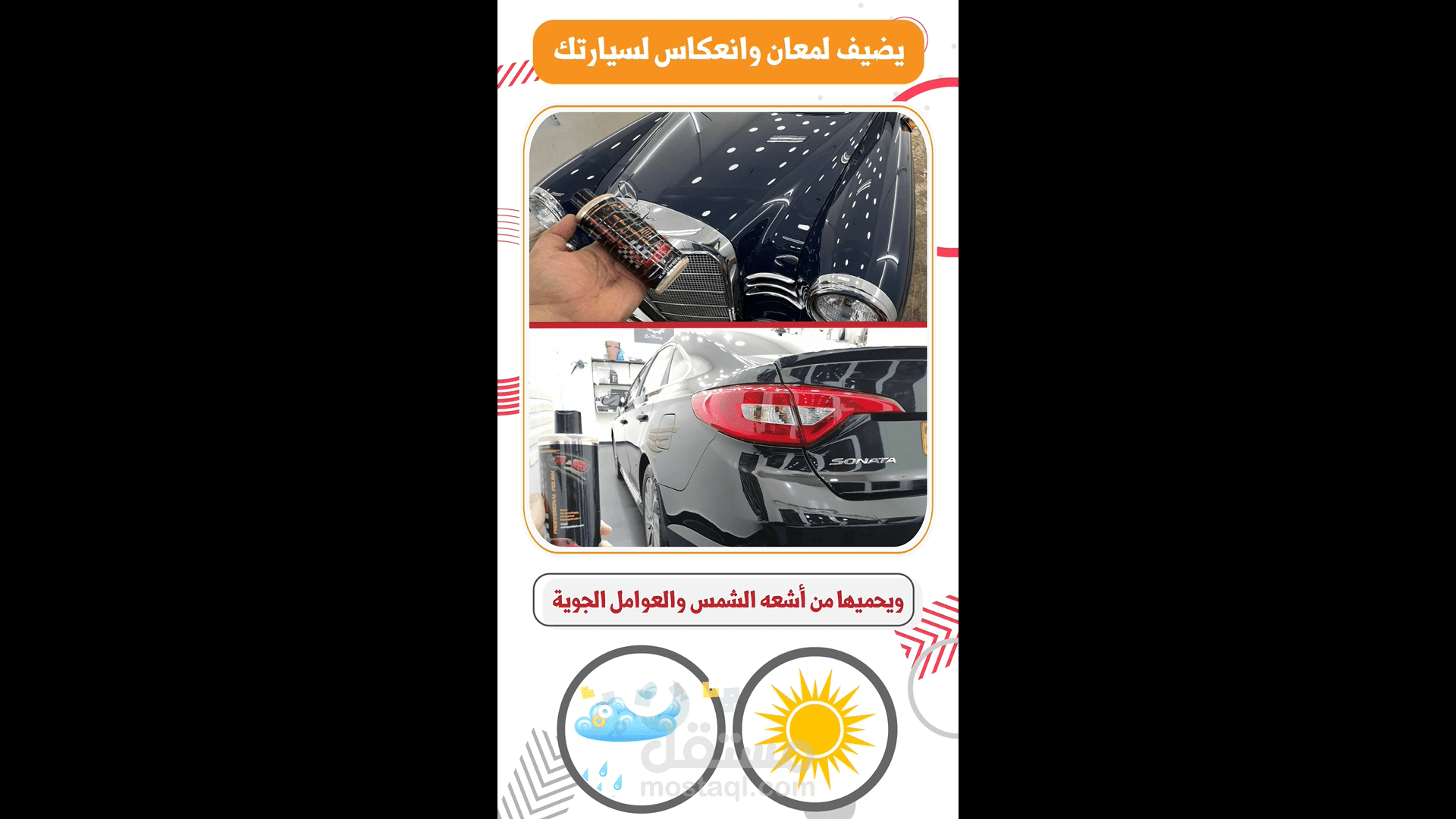 موشن جرافيك وتعليق صوتي لصالح ملمّع جلير