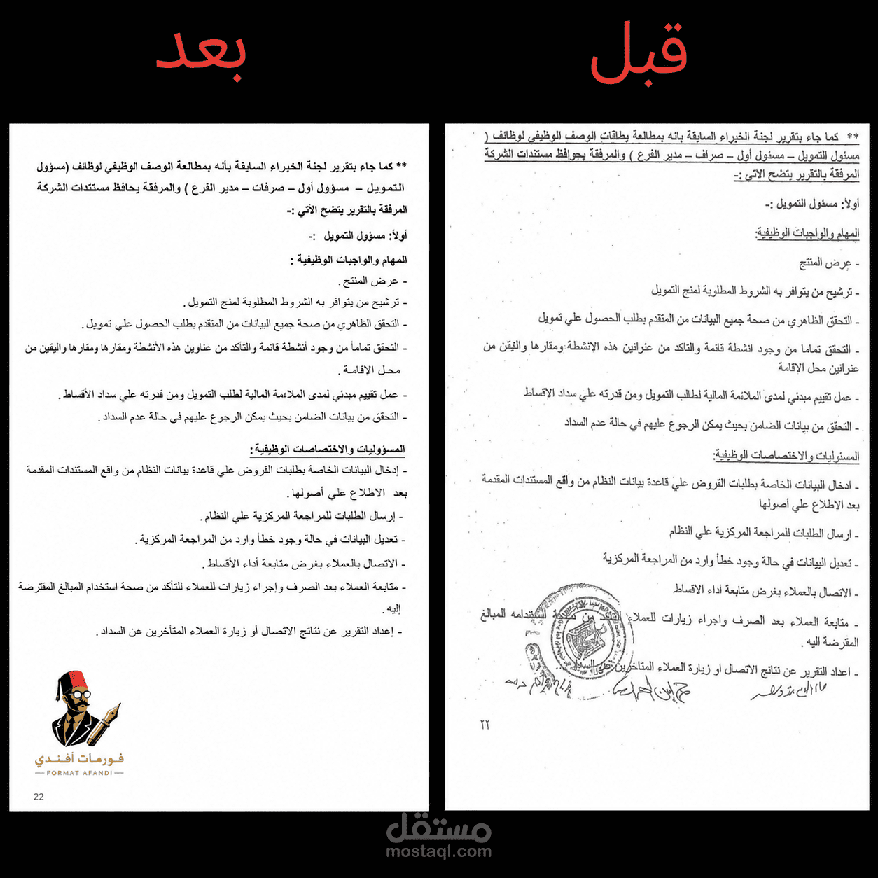 تحويل ملفات pdf لورد وتنسيقها