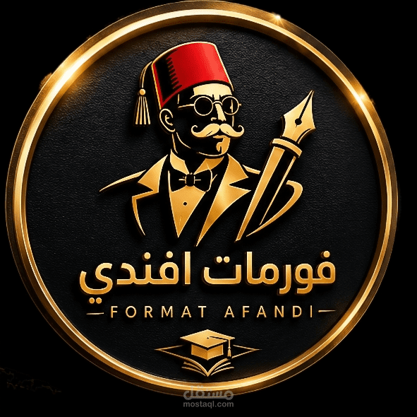 لوجو مكتب كتابة وتنسيق الابحاث