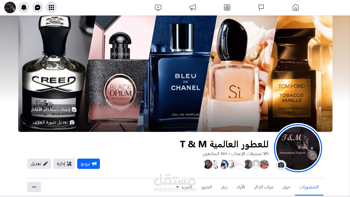 أدارة صفحة فيسبوك لنشاط تجاري