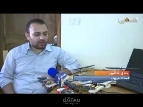 تصنيع كواد كوبتر