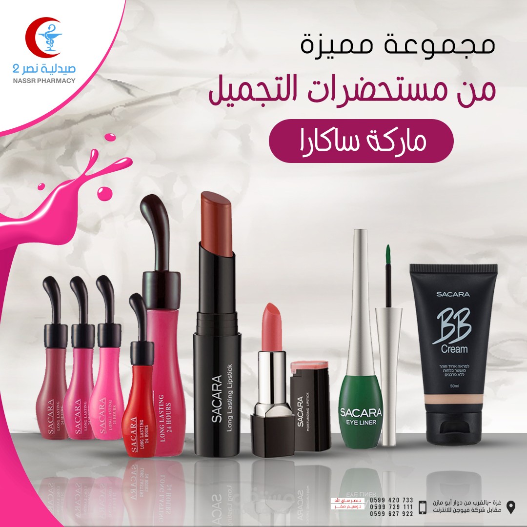 تصميم مجموعة من مستحضرات التجميل لسوشيال ميديا