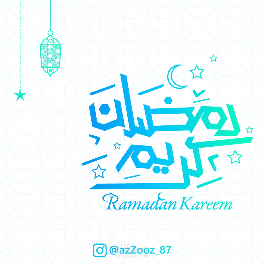 رمضان كريم